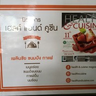เพลินชัยขนมปัง-กาแฟ