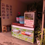 สกลรสแซ่บ