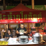 ขนมจีบ แป้งสด