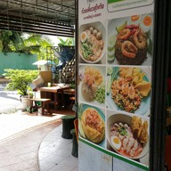 บรรยากาศ ก๋วยเตี๋ยวสุโขทัย