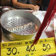 ขนมจีบ แป้งสด