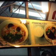 เกาเหลาเลือดหมู สุขุมวิท 38