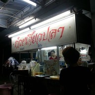 หน้าร้าน ก๋วยเตี๋ยวปลาอุดมสุข40