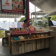 หน้าร้าน ก๋วยเตี๋ยวคุณหล้า
