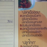 สหโภชนา(แก่งสะพือ)