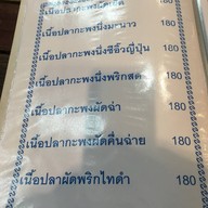 ข้าวต้มแต้จิ๋ว หลักเมือง