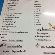 ป้าวาส ส้มตำ&ยำแซ่บ