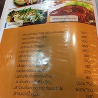 ข้าวต้มแต้จิ๋ว หลักเมือง