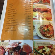 ข้าวต้มแต้จิ๋ว หลักเมือง