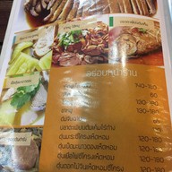 ข้าวต้มแต้จิ๋ว หลักเมือง