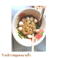 ข้าวหมูแดงนายกิ้ว สาขา 2(กลางซอย สุขุมวิท1)