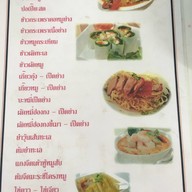 เฮียอ้วนเป็ดย่าง หลักสี่