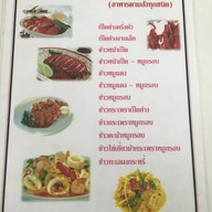 เฮียอ้วนเป็ดย่าง หลักสี่