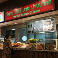 หน้าร้าน อีสาน Wifi บาย ม่านบาหลี Foodrepublic Mega บางนา