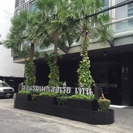 NOMAD@G Restaurant Galleria 10 Hotel Bangkok