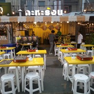 Ohoหน้าหม้อ (ตลาดรถไฟรัชดา)