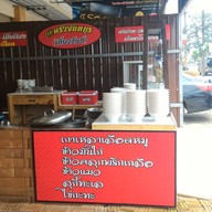 บรรยากาศ ครัวจันทบูร (เตี๋ยวจันท์ เจ้าเก่า)