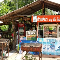 ครัวป้าจาด