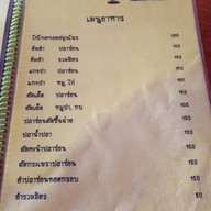 ลุงระ