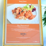 เธียนดอง - บ้านดุสิตธานี บ้านดุสิตธานี