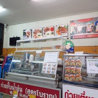 บรรยากาศ ขาหมูสะพาน -