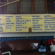 ร้านอาหารริมคลอง
