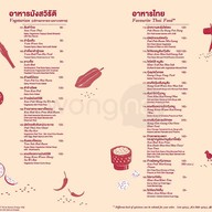 เมนู คำพูน เซ็นทรัลพาร์ค