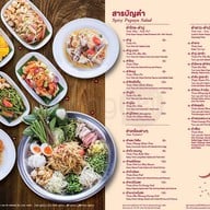 เมนู คำพูน เซ็นทรัลพาร์ค