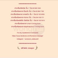 เมนู คำพูน เซ็นทรัลพาร์ค