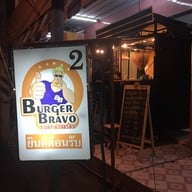 หน้าร้าน Burger Bravo 2