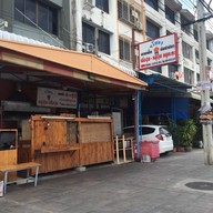 ร้านลาบยโสธรหมูจุ่ม