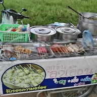 ลูกชิ้นลุงเลื่อน สูตรเด็ด สี่เเยกวัดมงคลเศรษฐี