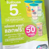 Pearly Tea PTT Gas Staion