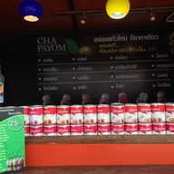 ชาพะยอม บ้านสวน