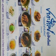 ปากะศิลป์