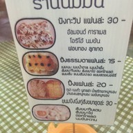 ร้านนมมน