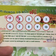 Subway อมาติโอ ชิลล์ ปาร์ค