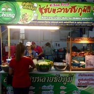 บ้านคุณพ่อ หัวหิน
