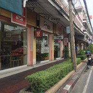 Milk & More นางเลิ้ง