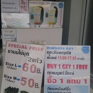 Formosa (FMS) ชานมไข่มุก ซอย ม.หอการค้าไทย