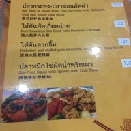 ร้านข้าวต้มนายง้วน