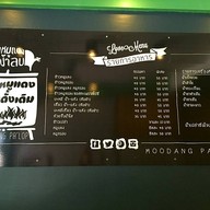 ข้าวหมูแดงป้าลบ