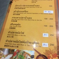 ร้านข้าวต้มนายง้วน