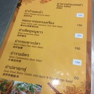 ร้านข้าวต้มนายง้วน