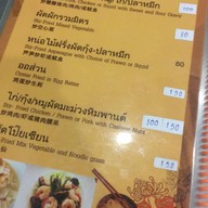 ร้านข้าวต้มนายง้วน