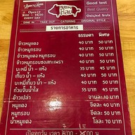 ข้าวหมูแดงป้าลบ