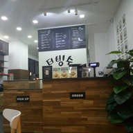 The Bingsoo Night Barzar