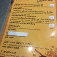 ร้านข้าวต้มนายง้วน