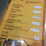 ร้านข้าวต้มนายง้วน