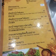 ร้านข้าวต้มนายง้วน